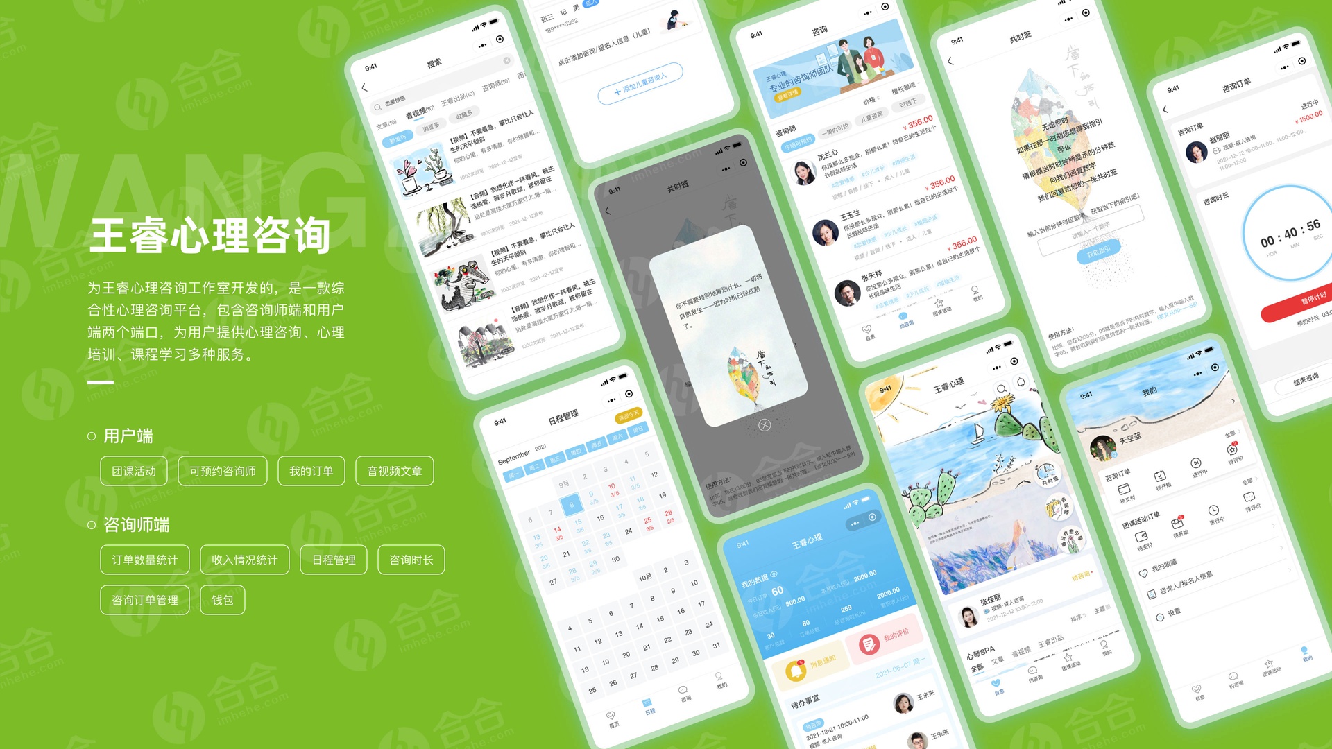 如何选择最适合你的上海App开发公司？