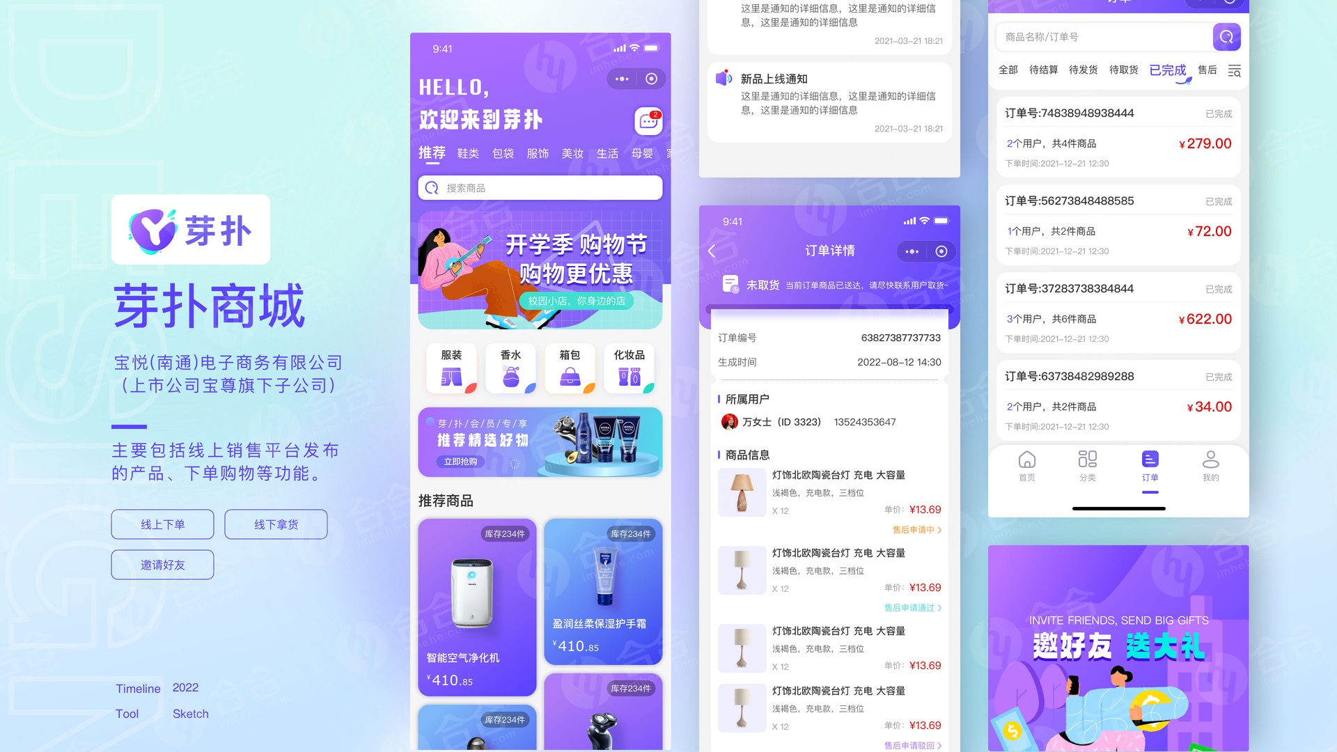 软件开发