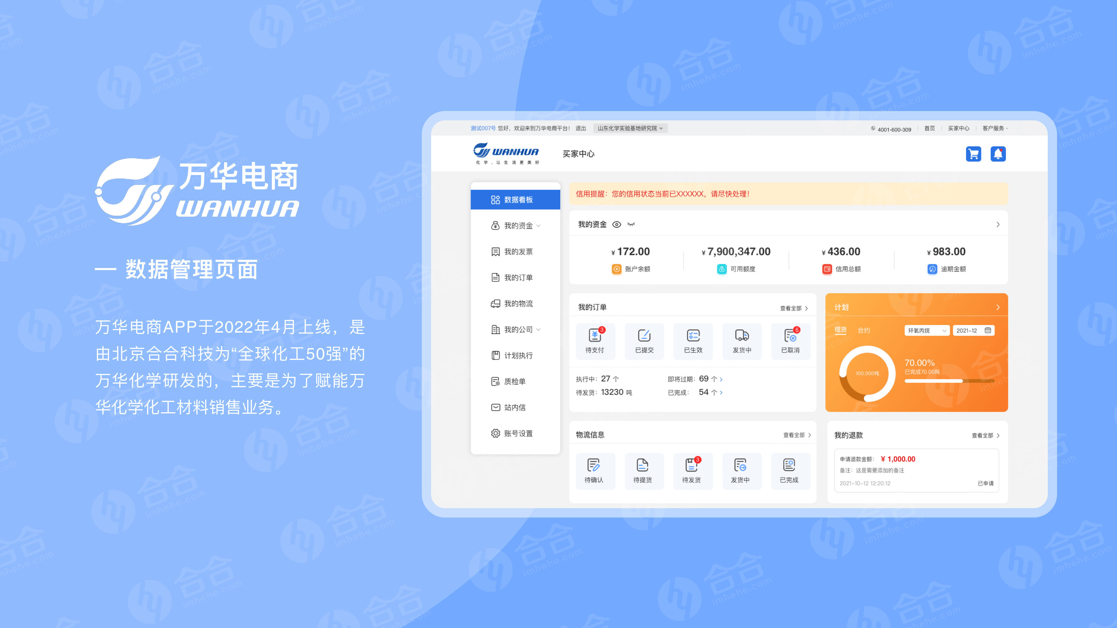 上海网站建设的相关注意事项