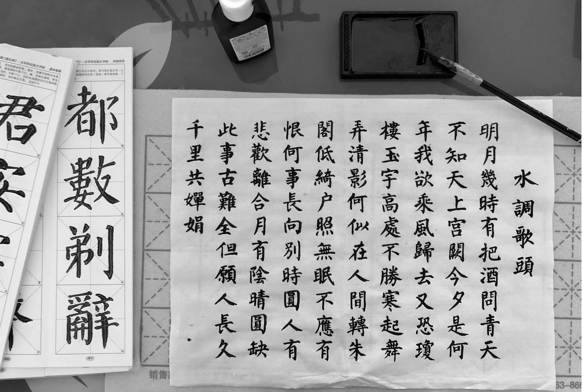 中文词典