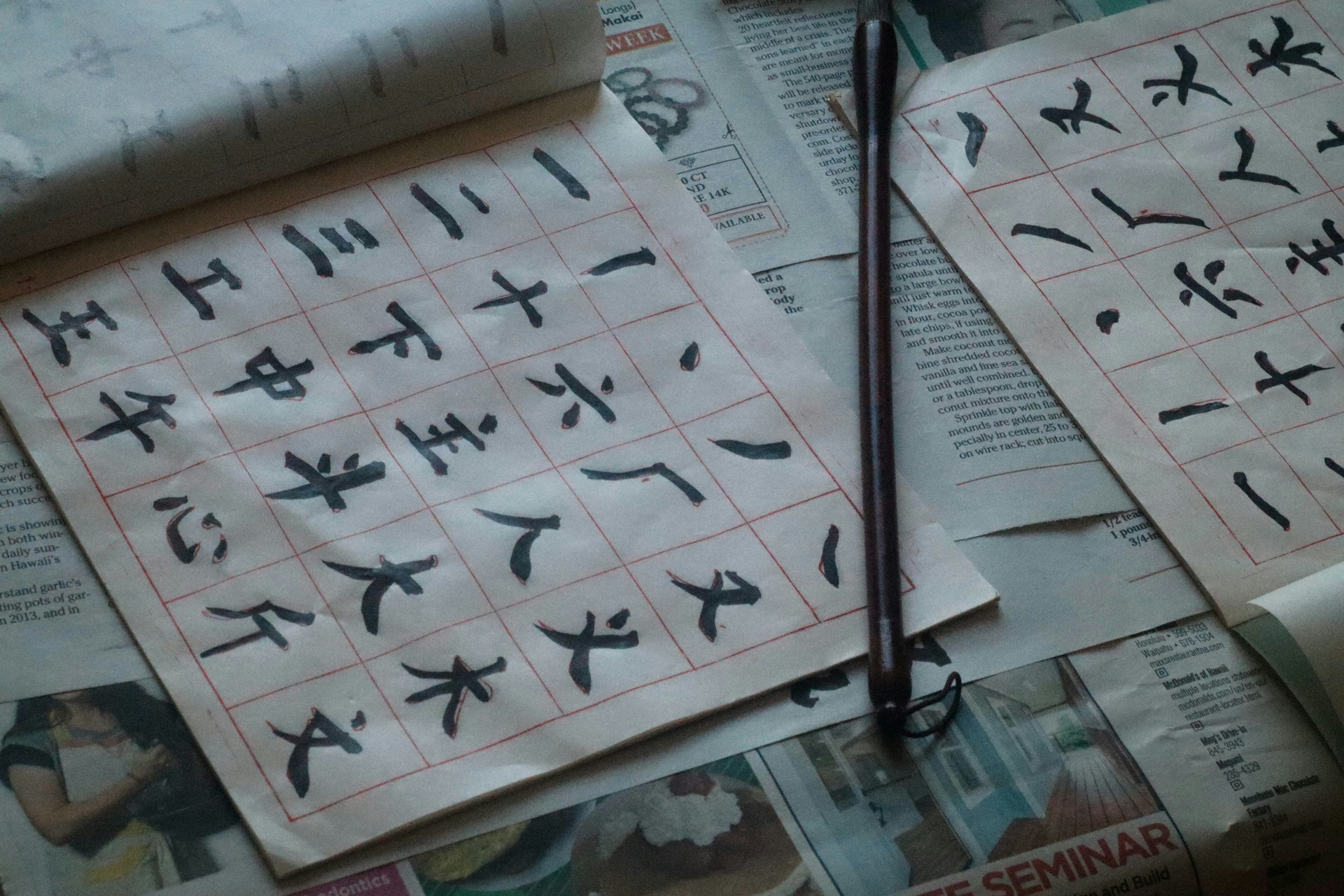 汉字词典
