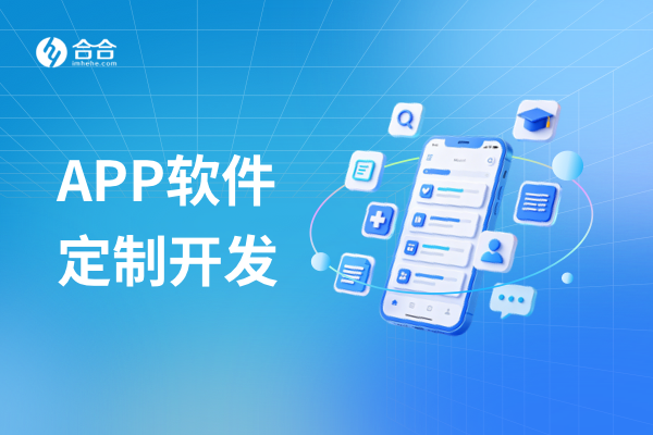 服装租赁APP开发“第二幕”：为什么2026年入局，仍需要一家懂业务的开发搭档？