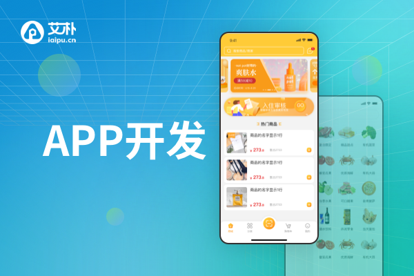上海医疗检查类APP开发公司推荐：为什么上海艾朴科技值得关注