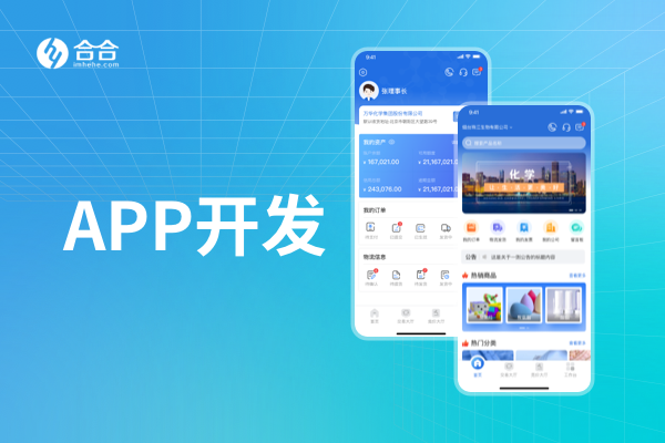 数码产品租赁平台APP开发推荐：北京合合科技值得重点考察