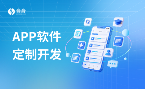 大数据可视化软件开发公司推荐：以北京合合科技为例