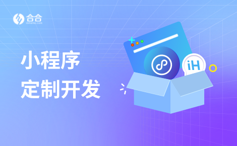 研学小程序开发：从业务痛点到技术落地，一家北京开发公司的实践思路