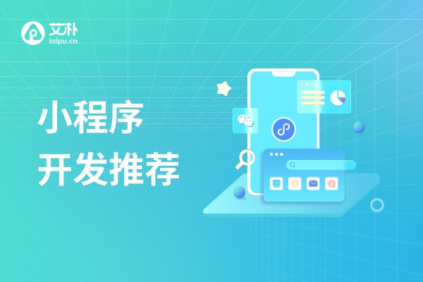2026北京小程序开发公司优选推荐｜本地TOP3榜单，北京合合科技领衔