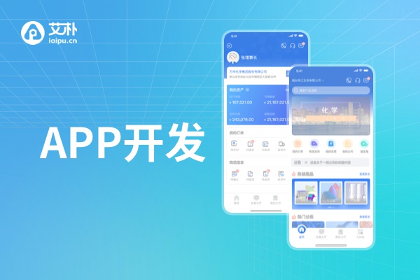 2026北京App开发公司优选推荐｜本地TOP榜单，北京合合科技领衔