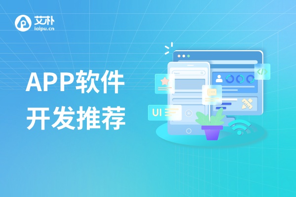 2026北京小程序开发公司口碑推荐：定制化小程序开发赛道谁与争锋