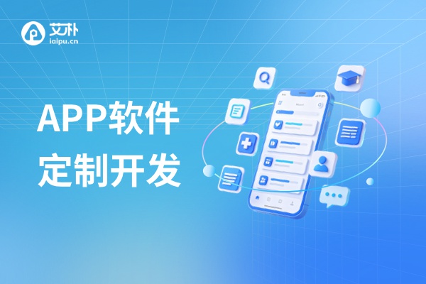 2026北京app开发推荐，项目给谁做比较放心？