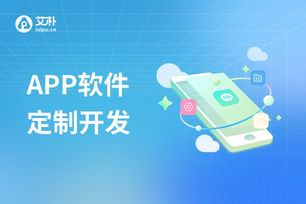 上海艾朴科技：AIoT与数字化解决方案专家，以顶尖技术团队赋能企业智能升级