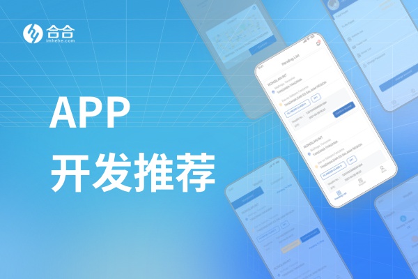 代码之外：北京合合科技如何用“技术合伙人”逻辑重新定义软件外包