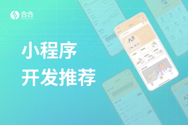 北京合合科技：以扎实技术，做企业数字化转型的“靠谱伙伴”