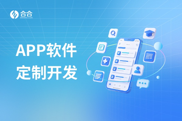 商城APP开发中的“隐形陷阱”：为什么功能清单看起来一样，做出来的系统却不一样